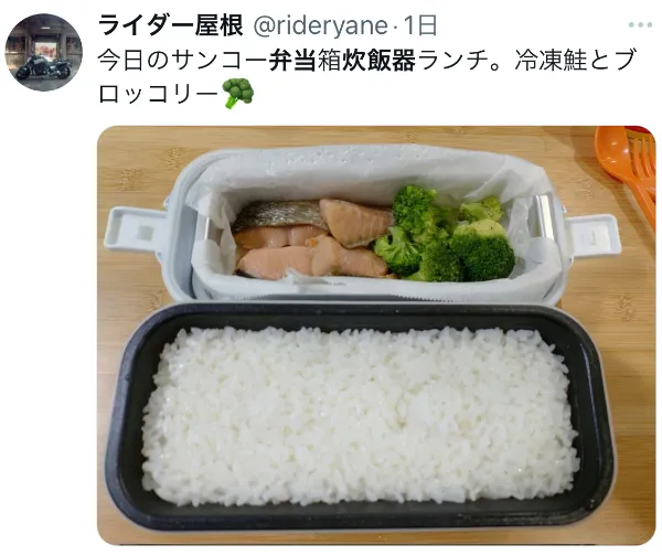 弁当箱炊飯器に関するX口コミ