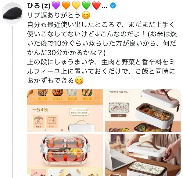 弁当箱炊飯器に関するX口コミ