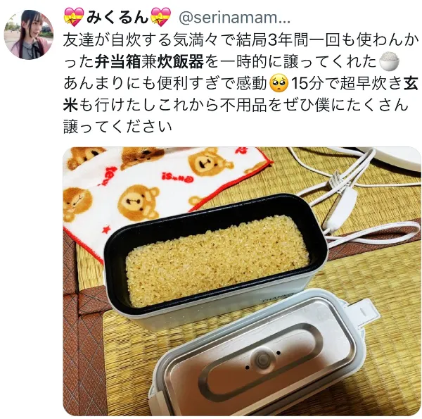 弁当箱炊飯器に関するX口コミ