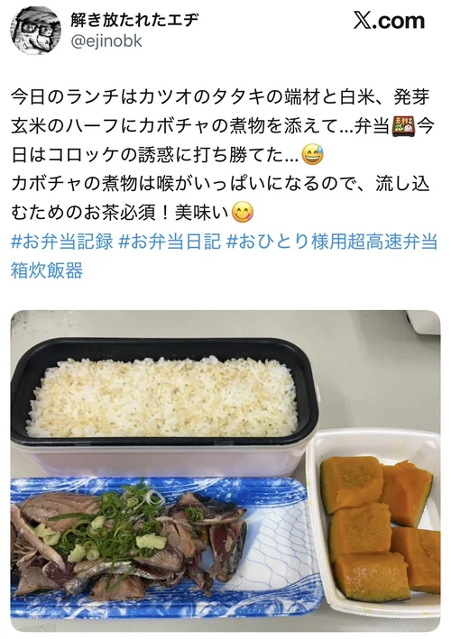 弁当箱炊飯器のお弁当活用に関するX口コミ