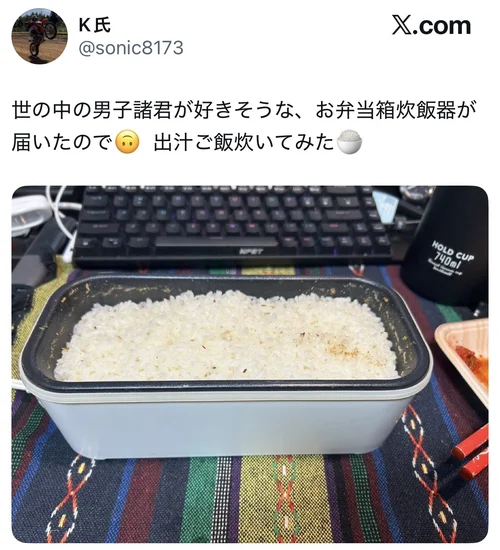 弁当箱炊飯器の炊き込みご飯アレンジに関するX口コミ