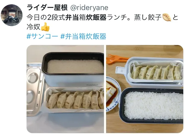 弁当箱炊飯器に関するX口コミ