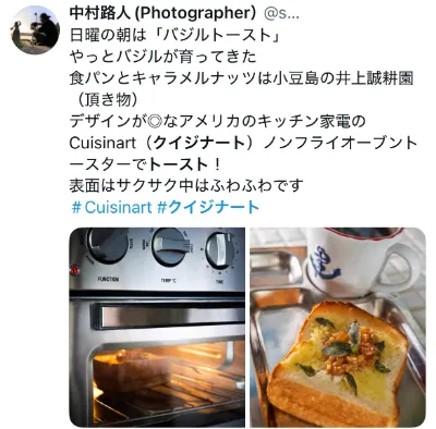 クイジナート ノンフライオーブントースターに関するX口コミ