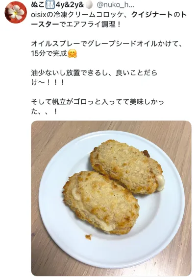 クイジナートトースターに関するX口コミ