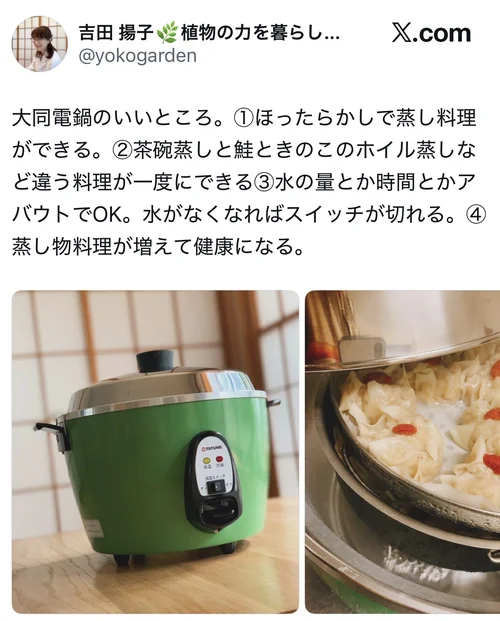 大同電鍋に関するX口コミ