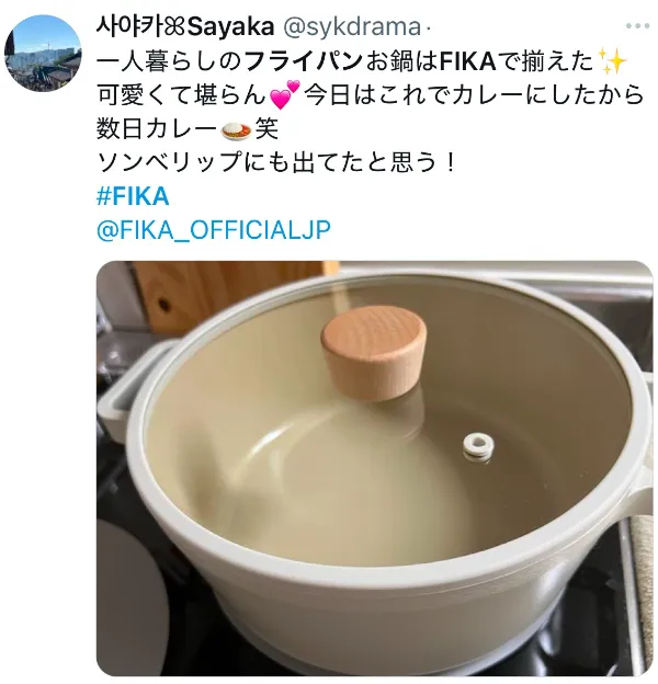 FIKAフライパンに関するX口コミ