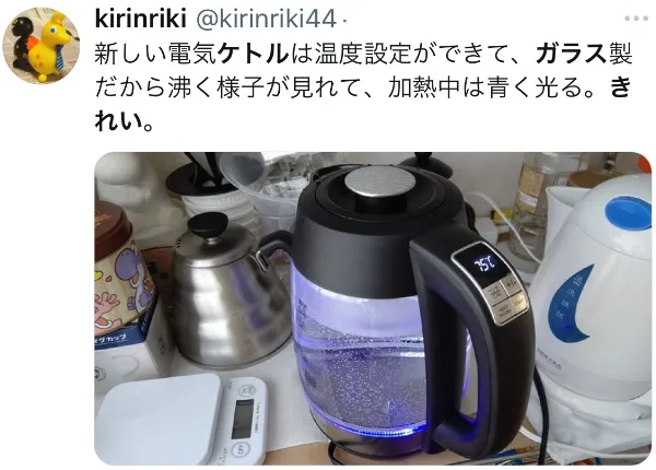 ガラス製電気ケトルに関するX口コミ