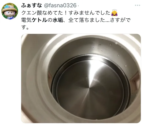 ガラス製電気ケトルに関するX口コミ