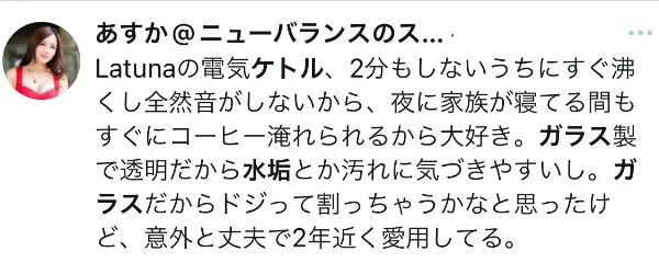 ガラス製電気ケトルに関するX口コミ