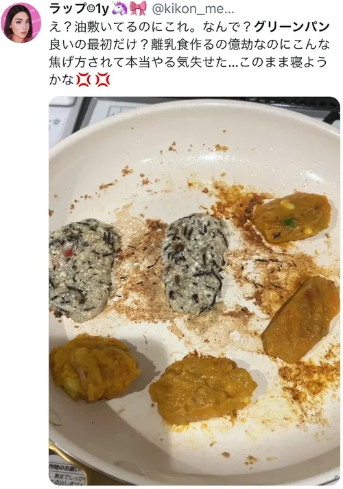 グリーンパンで油をひいたのに離乳食が焦げついたというX口コミ