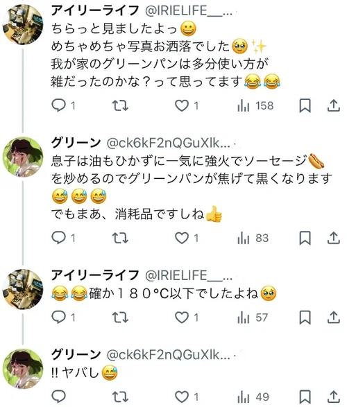 グリーンパンを油なしの強火で使って黒く焦がしたというX口コミ