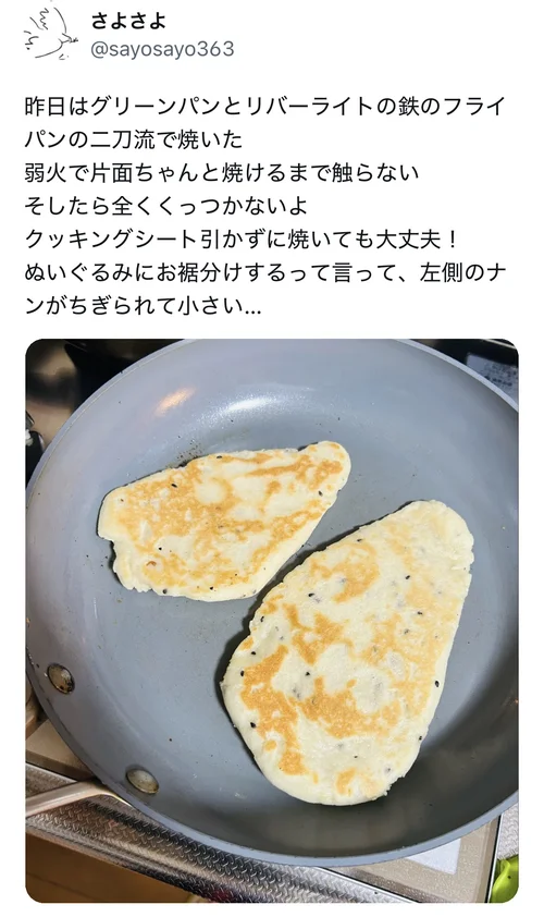 グリーンパンは弱火で片面が焼けるまで触らなければ全くくっつかないというX口コミ