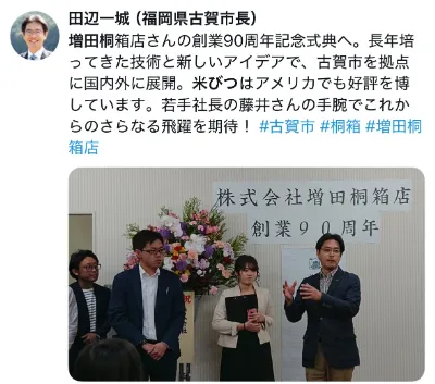 米びつ(桐)に関するX口コミ