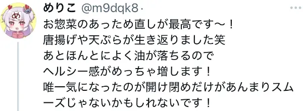 レコルト エアーオーブンに関するX口コミ