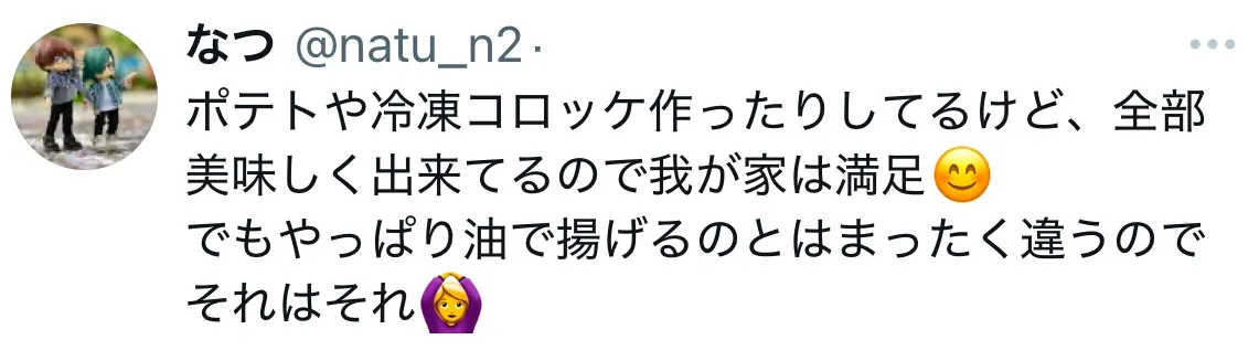 レコルト エアーオーブンに関するX口コミ