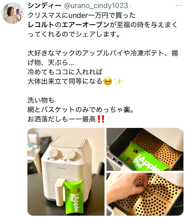 レコルト エアーオーブンに関するX口コミ