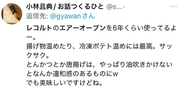 レコルト エアーオーブンに関するX口コミ