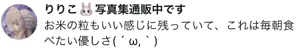 レコルト自動調理ポットに関するｘ口コミ