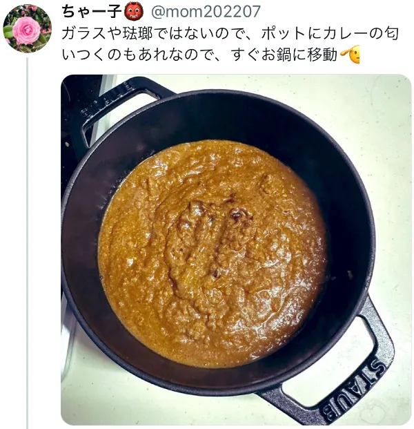 レコルト自動調理ポットで作った根菜キーマカレー（ｘ口コミ）