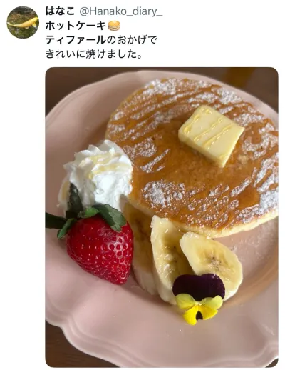 取っ手の取れるティファールフライパンに関するX口コミ