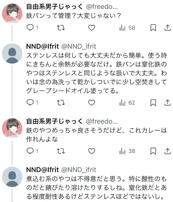ビタクラフト スーパー鉄に関するXの口コミ