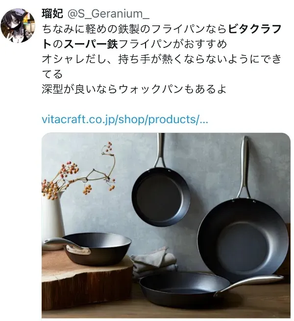 ビタクラフト スーパー鉄に関するXの口コミ