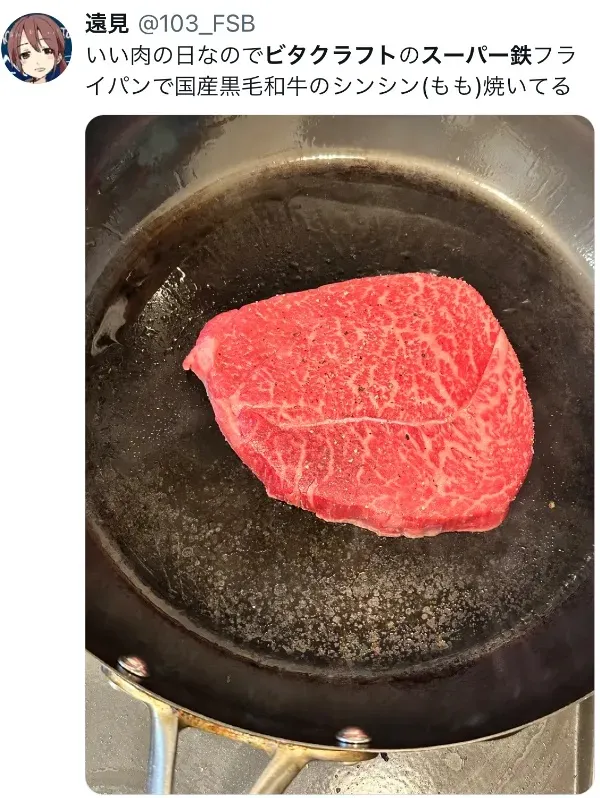 ビタクラフト スーパー鉄に関するXの口コミ