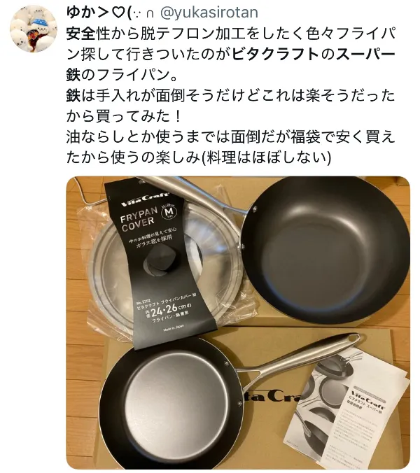ビタクラフト スーパー鉄に関するXの口コミ