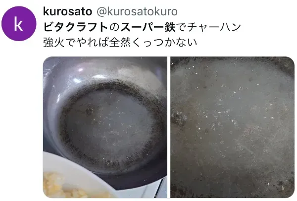 ビタクラフト スーパー鉄に関するXの口コミ