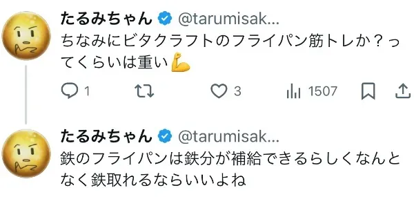 ビタクラフト スーパー鉄に関するXの口コミ