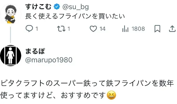 ビタクラフト スーパー鉄に関するXの口コミ